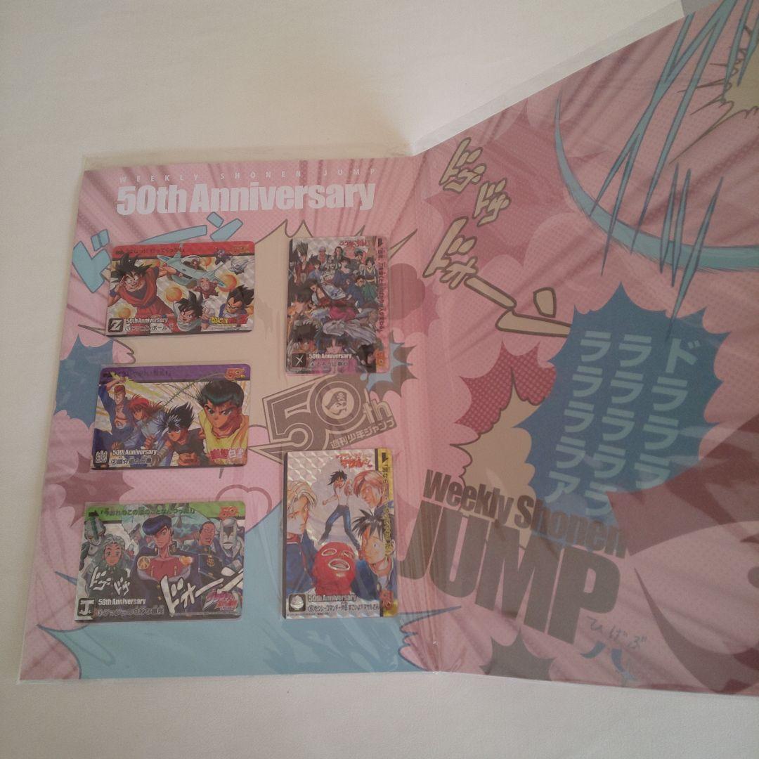 新品未開封 限定品 創刊50周年記念 少年ジャンプ展