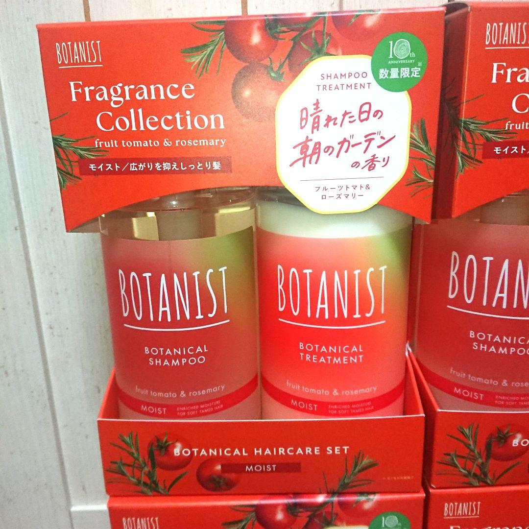 BOTANIST ボタニカル シャンプー モイスト フルーツトマト&ローズマリー