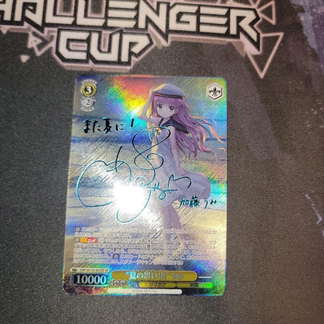 夏の思い出　うみ　sp 青文字サイン