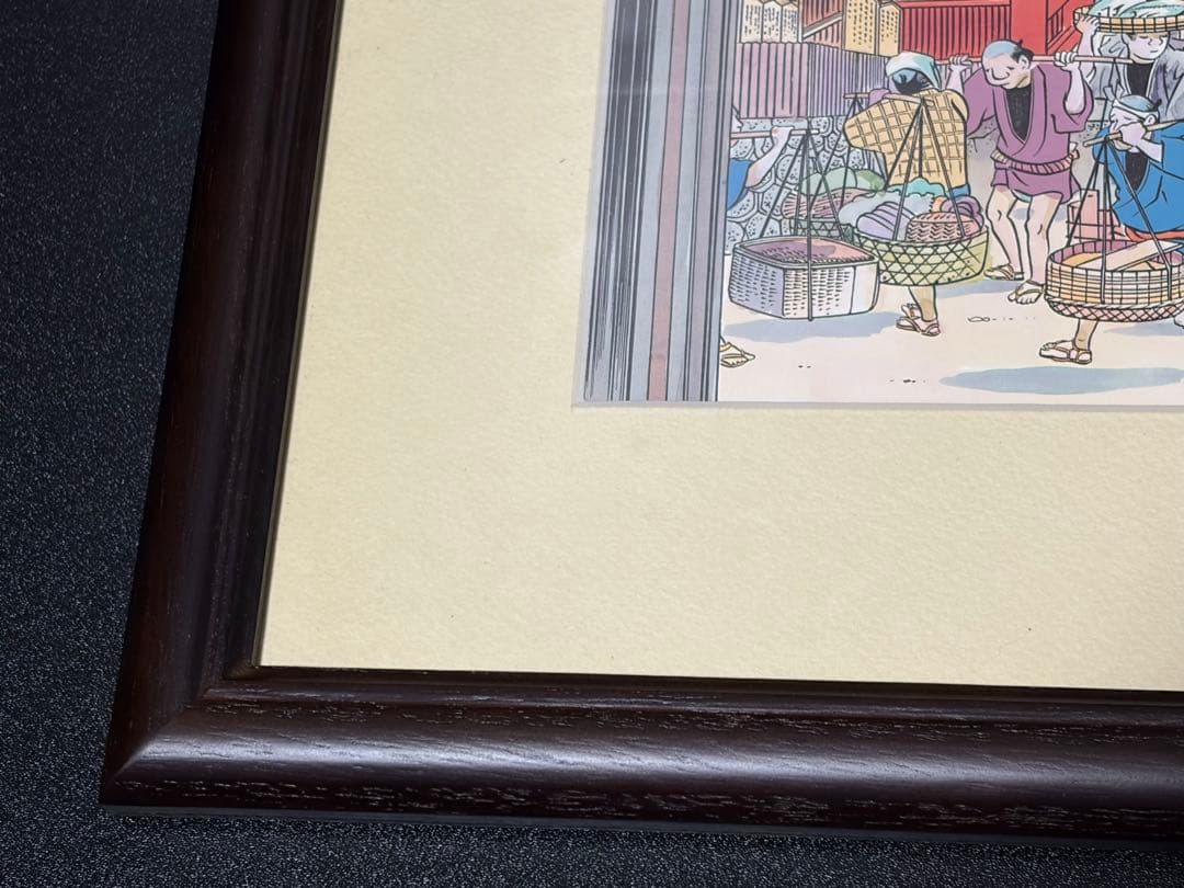 ゲゲゲの鬼太郎 妖怪道五十三次之内 日本橋 複製画 額装 水木しげる