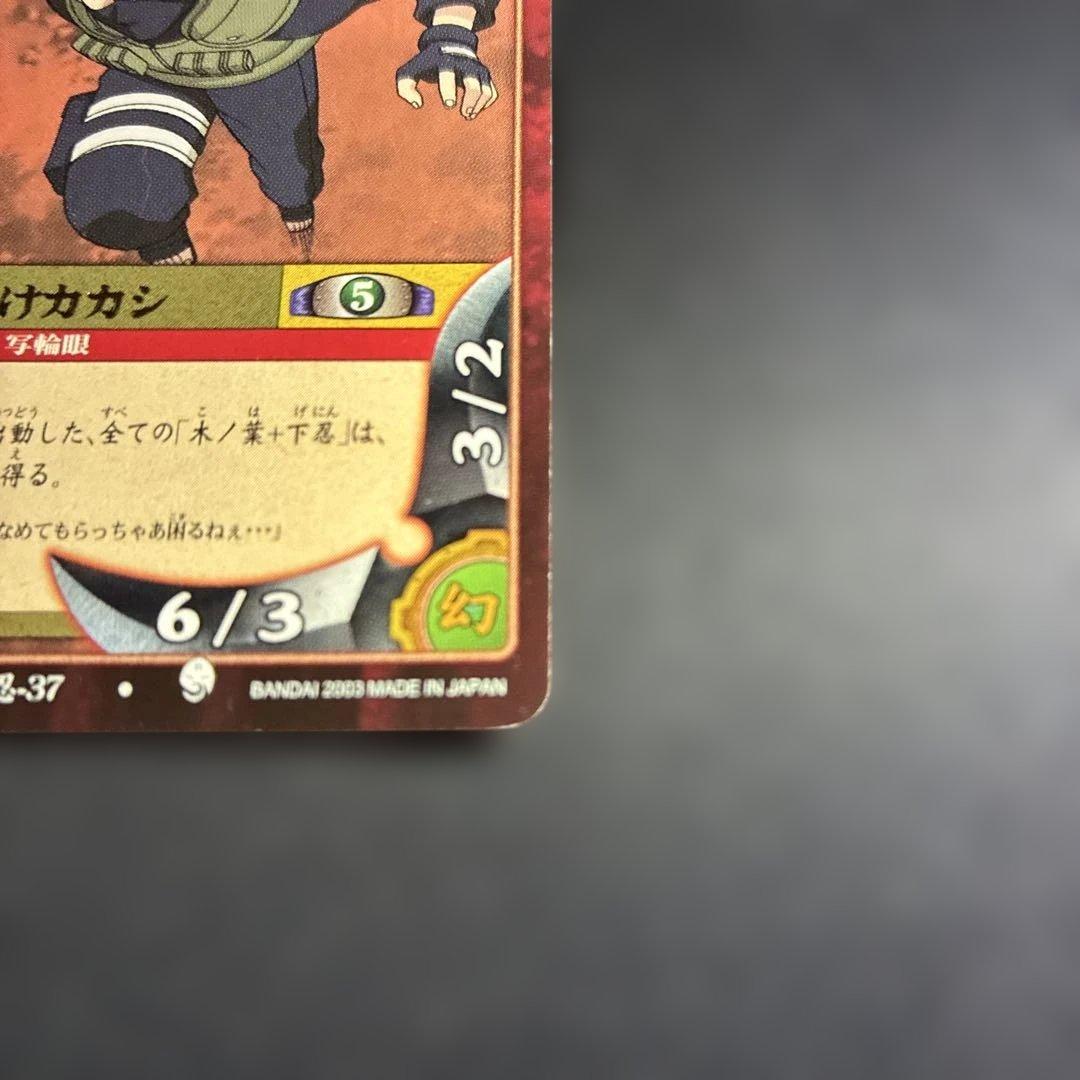【NARUTOカード】はたけカカシ 忍-37