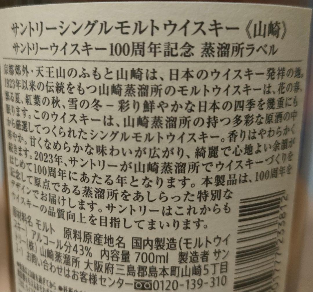 竹鶴ピュアモルト & 山崎シングルモルトセット