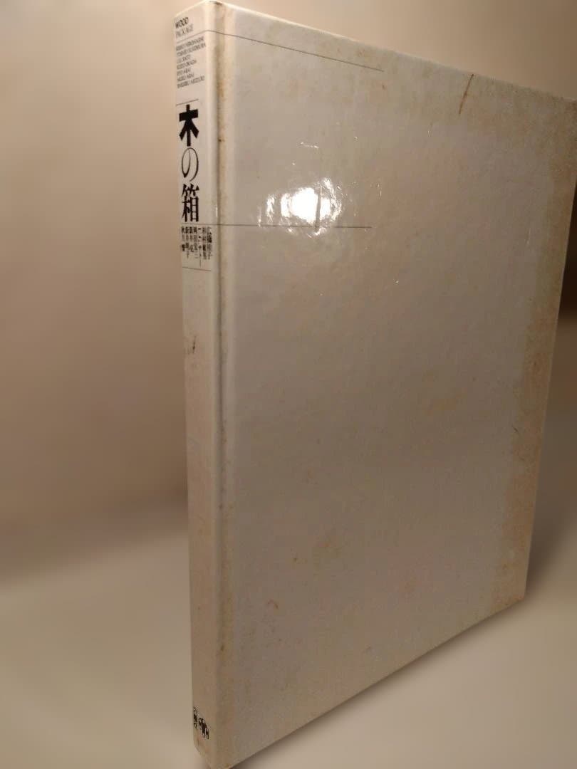 usedbook 木の箱