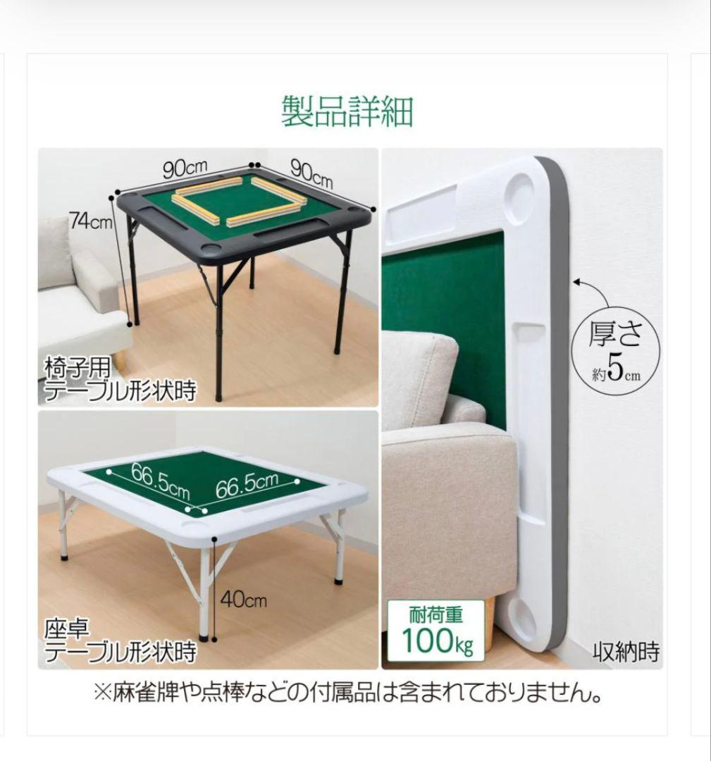 2091折りたたみ式黒い麻雀卓