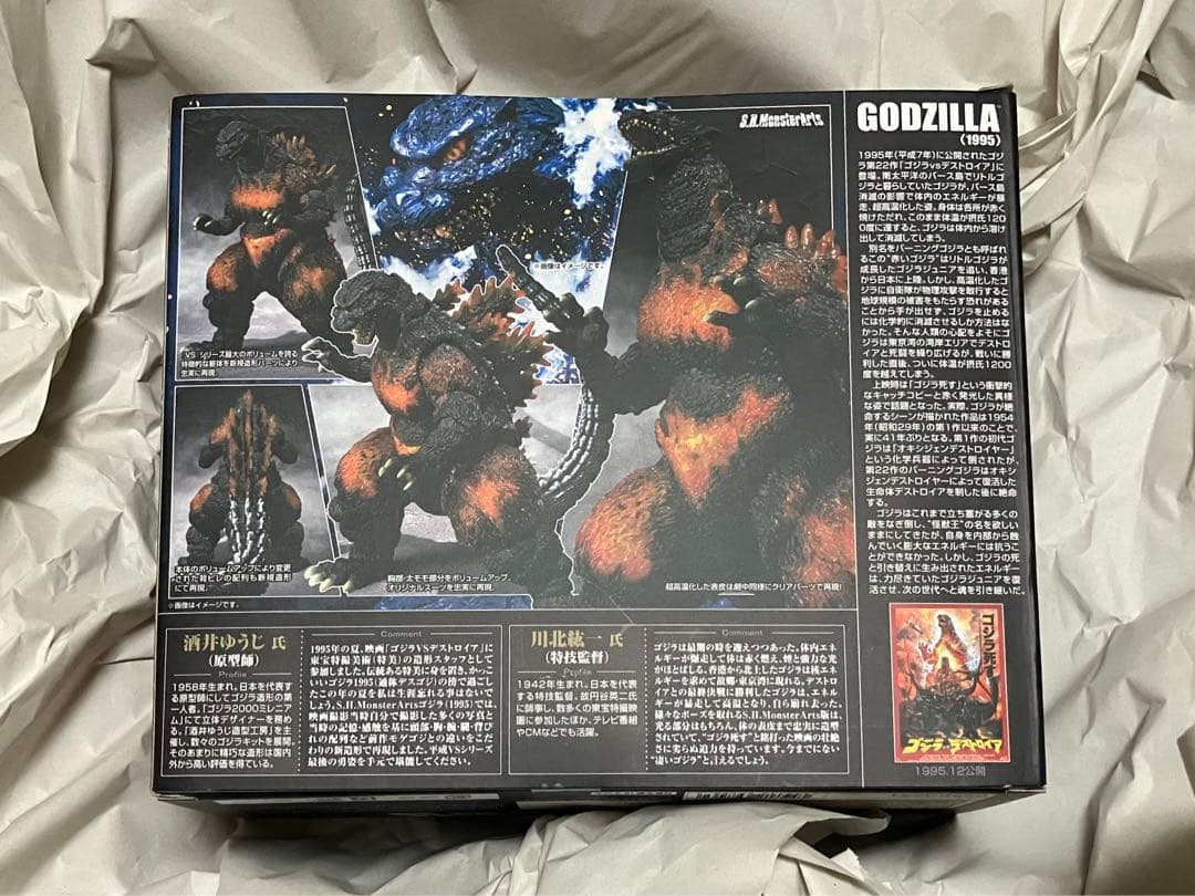 ■S.H.MonsterArts 『ゴジラVSデストロイア』 4種セット