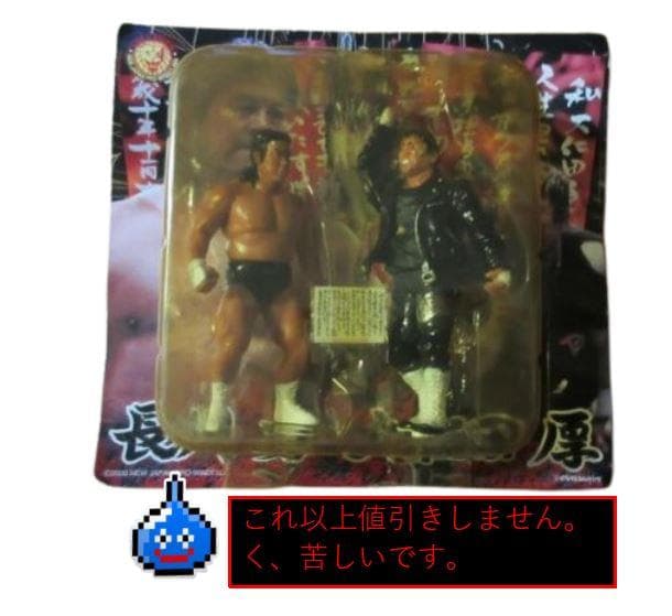 【未開封】長州力 大仁田厚　フィギュア