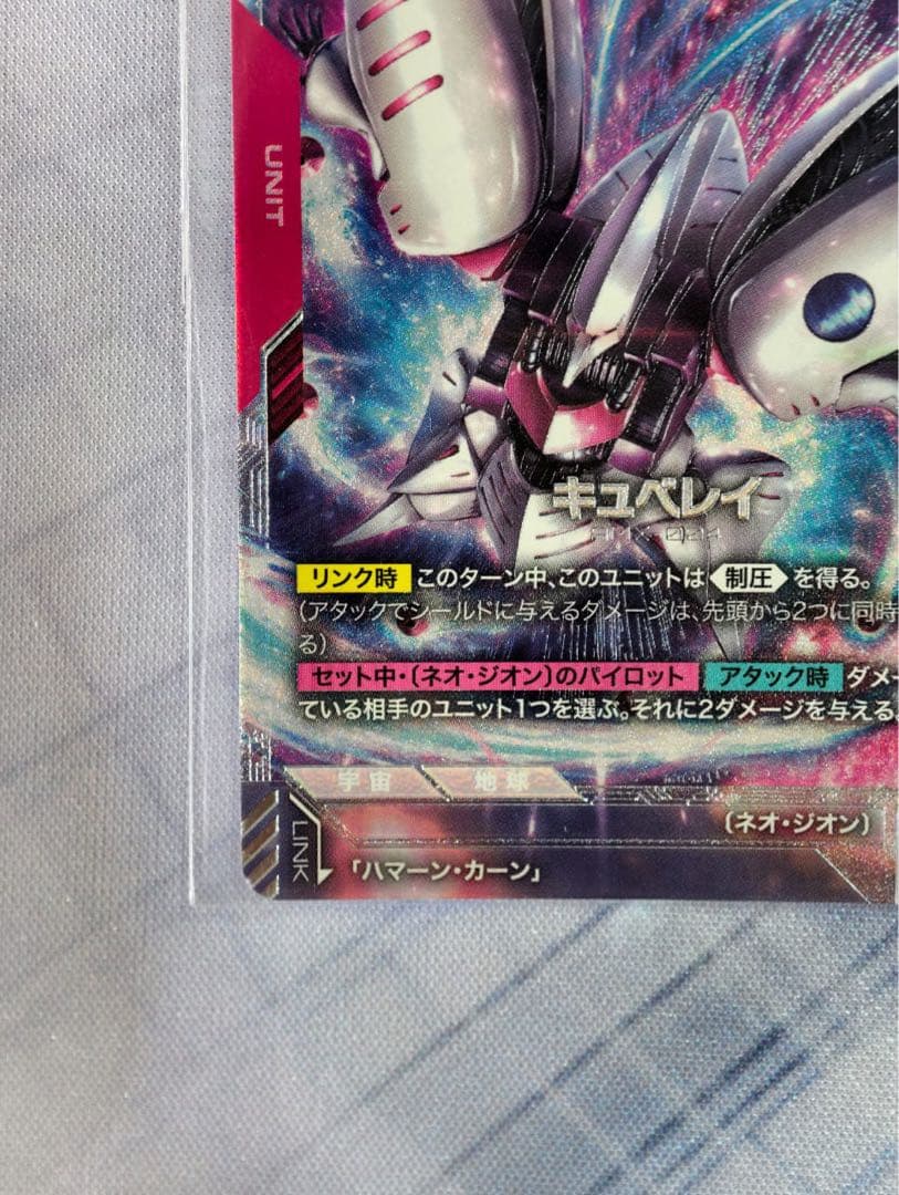 ガンダムカードゲーム　キュベレイ　ニュータイプチャレンジ　優勝賞品　プロモ d