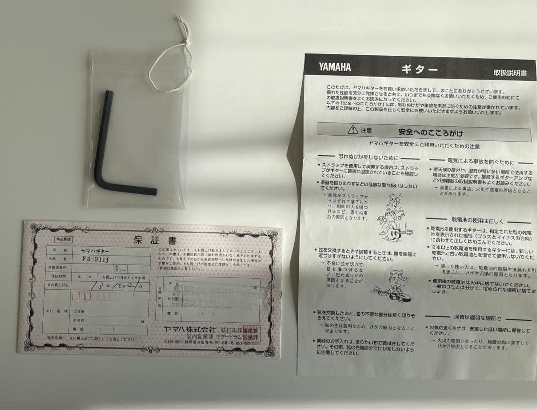 ヤマハ　Yamaha FS-311J T アコースティックギター　（たのメル便）