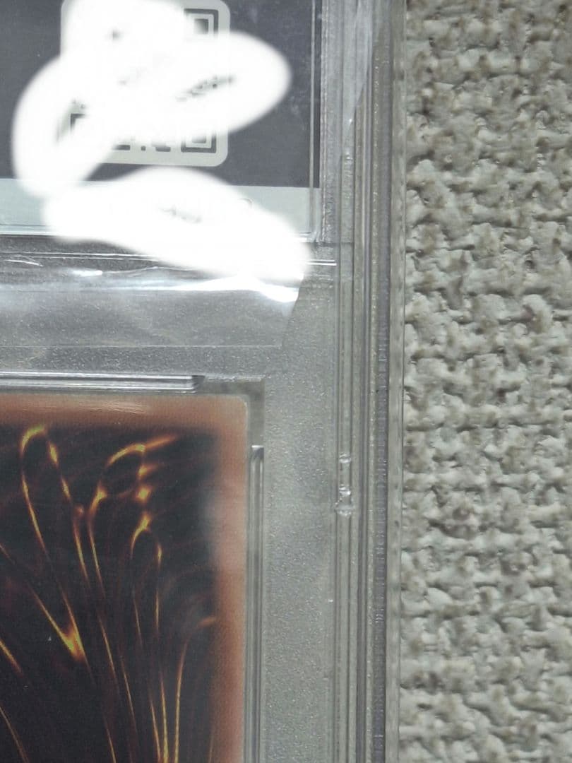 遊戯王 灰流うらら プリズマ 絵違い PSA10