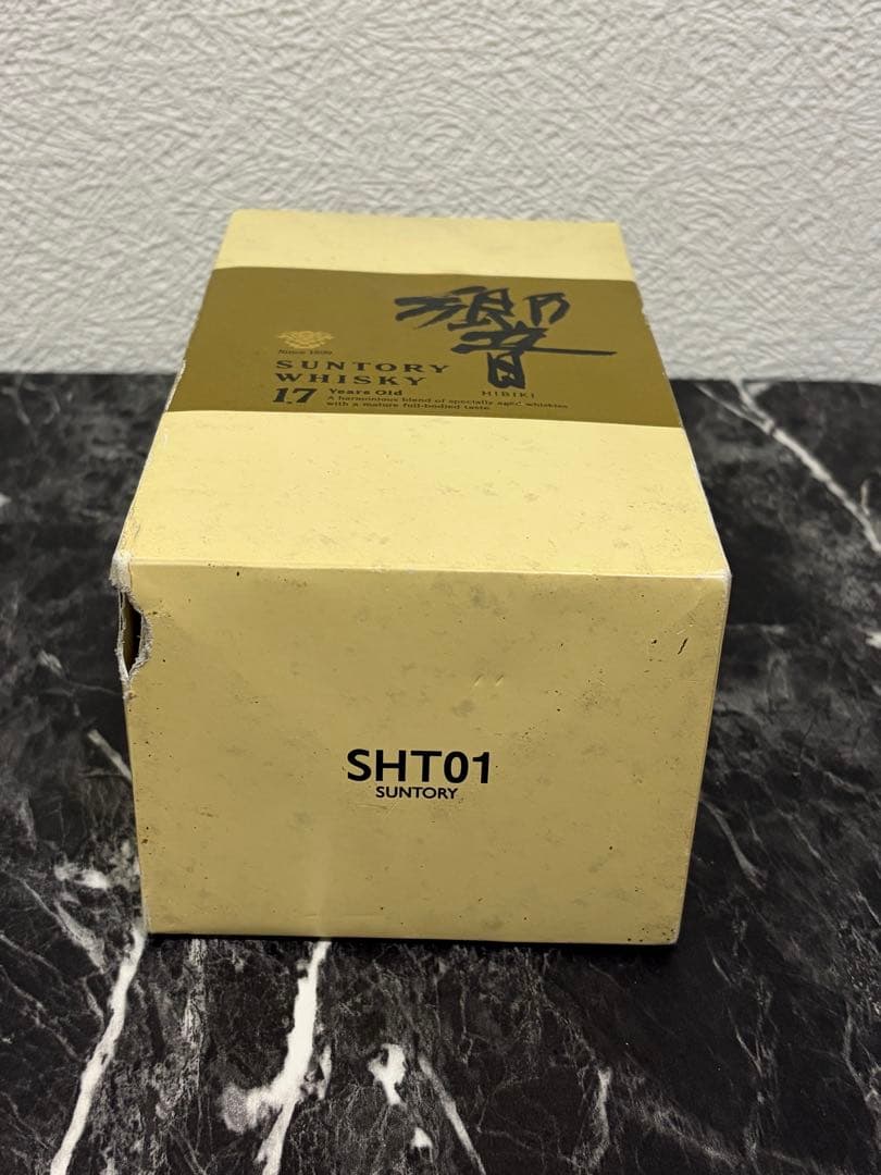 サントリー　響　17年　ゴールドラベル　750ml（箱付き）