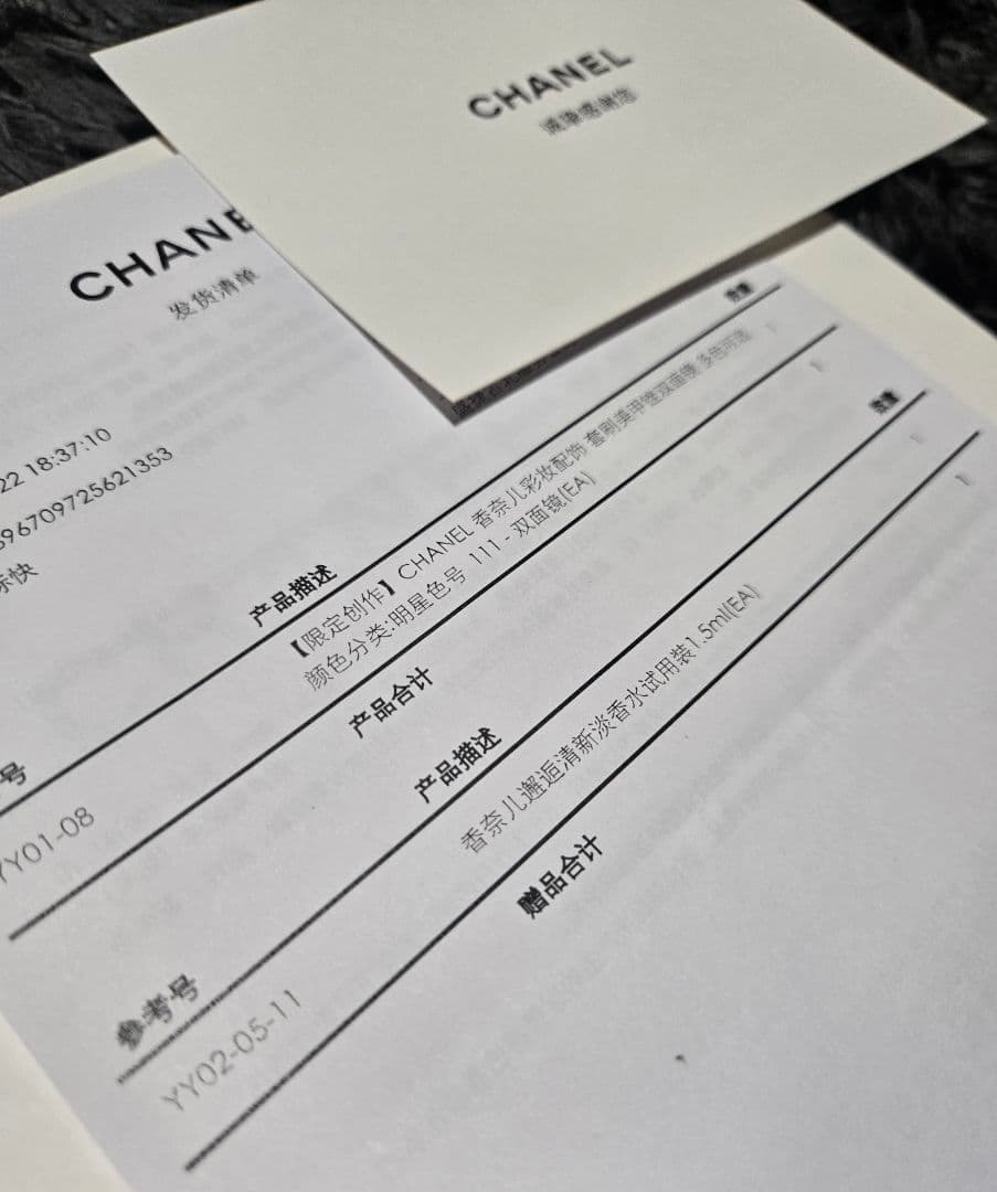 CHANEL ミラー カラーコード 147 アンソンディエ ドゥ シャネル