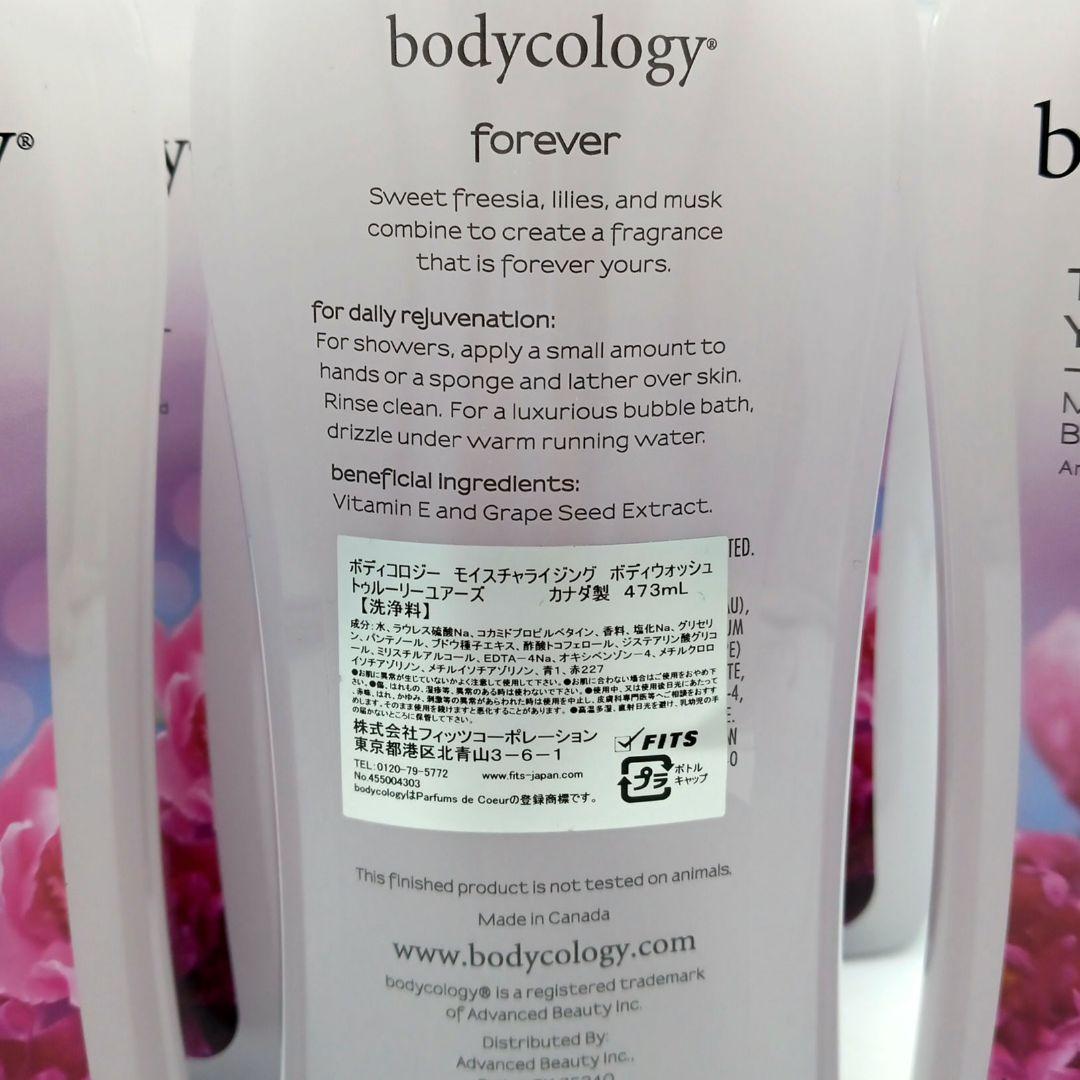 ボディコロジー　モイスチャライジング ボディウォッシュ 8本セット