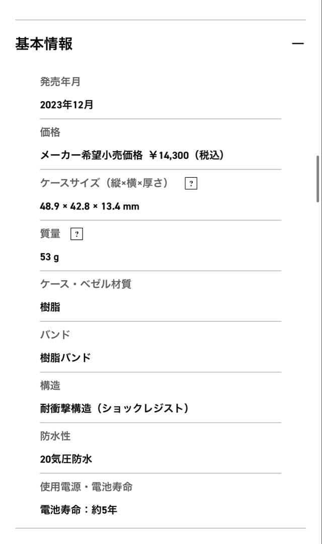 CASIO G-SHOCK DW-5600UBB-1JF 新品未使用箱保証書付き