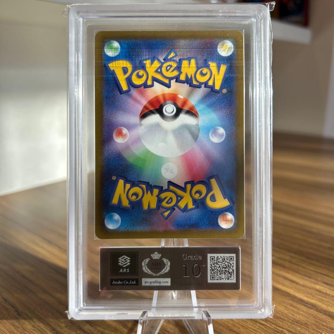 リップsr ars10+ 鑑定書付属