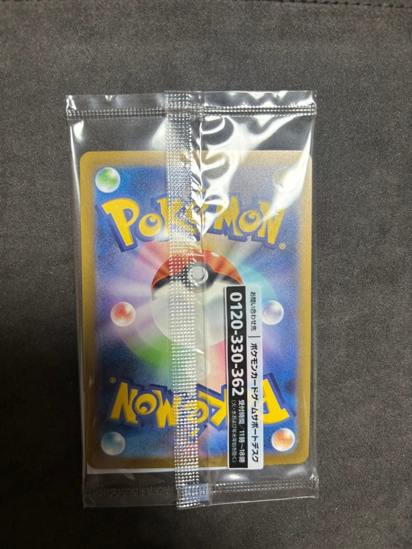 名探偵ピカチュウ PROMO SV-Pプロモカード ４枚　おまけあり