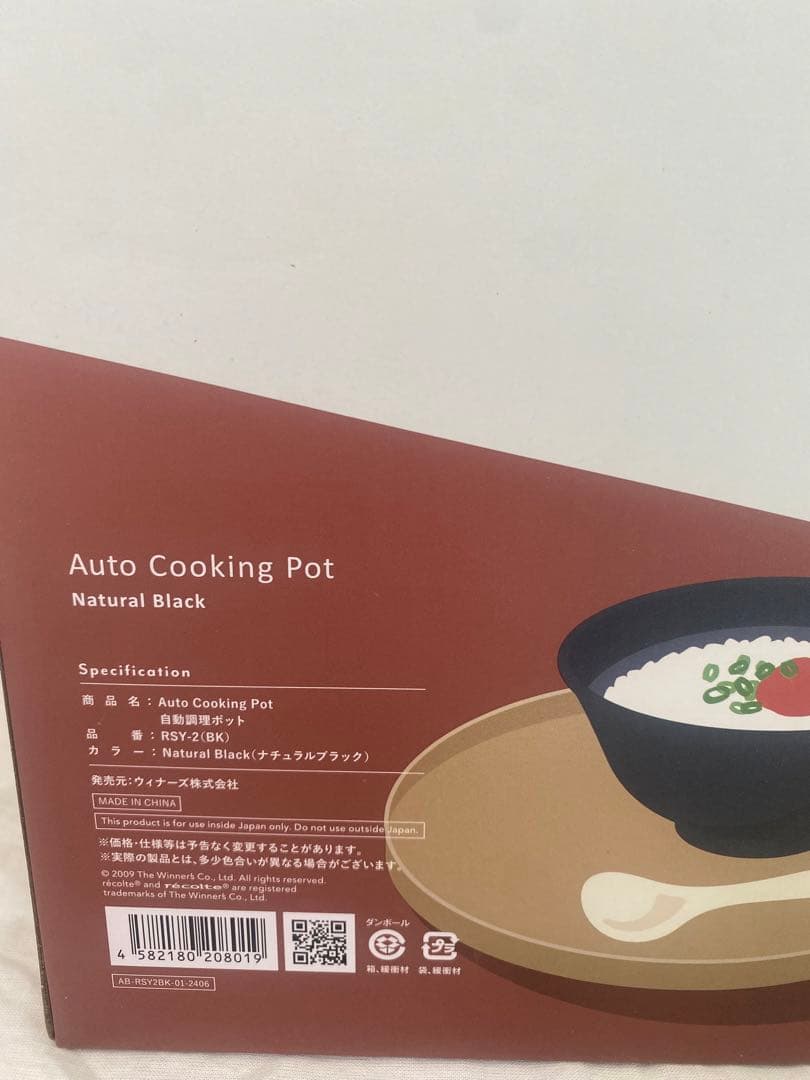 \"recolte レコルト 自動調理ポット スープメーカー 大容量 約600ml