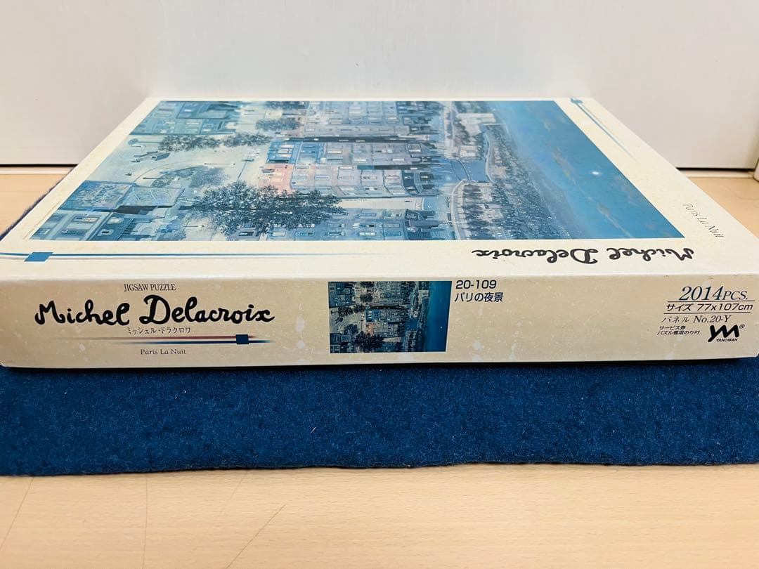 ミッシェル・ドラクロワ　パリの夜景　2014ピース　ジグソーパズル