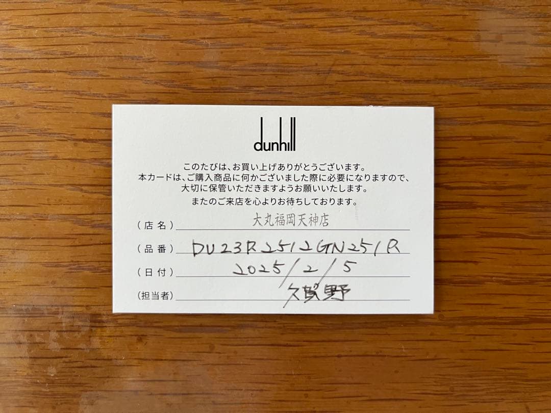 dunhillレザー名刺入れ　23R2512GN251R Harnessブラウン