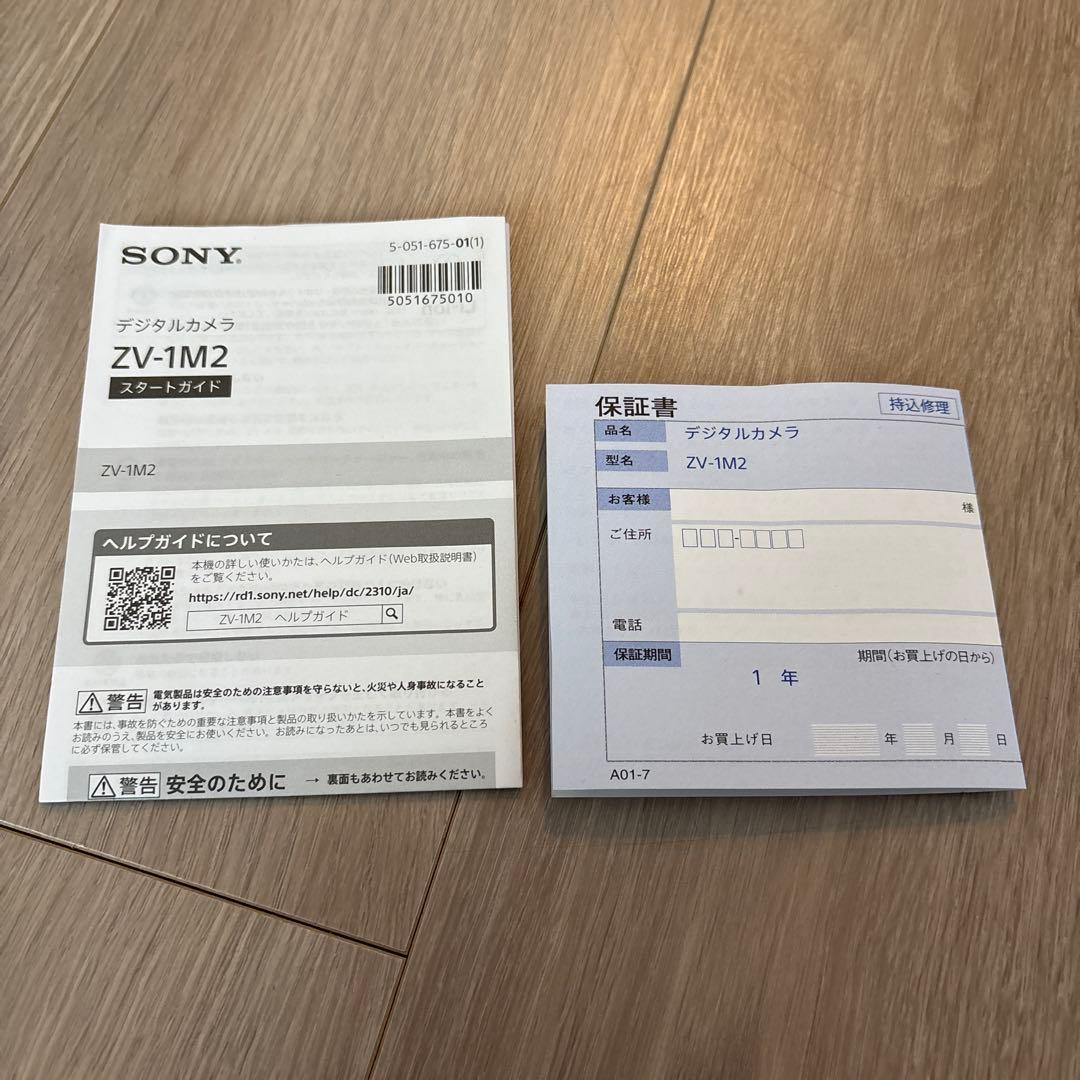 【美品】SONY VLOGCAM ZV-1 II ホワイト　ZV-1M2