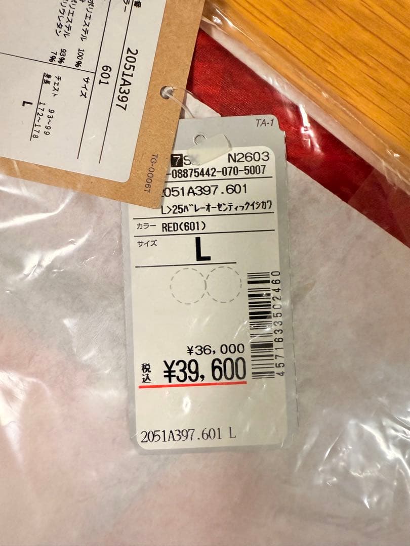 アシックス バレーボールウェア バレーオーセンティックユニフォーム 石川 祐希