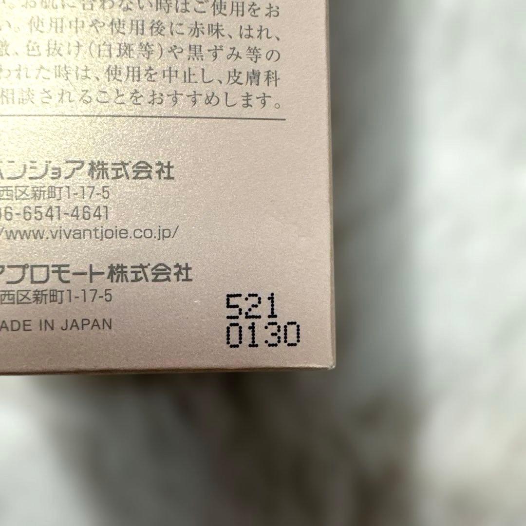 ビーバンジョア ジョアエコ 薬用UV美白エッセンシャルベース 470AC