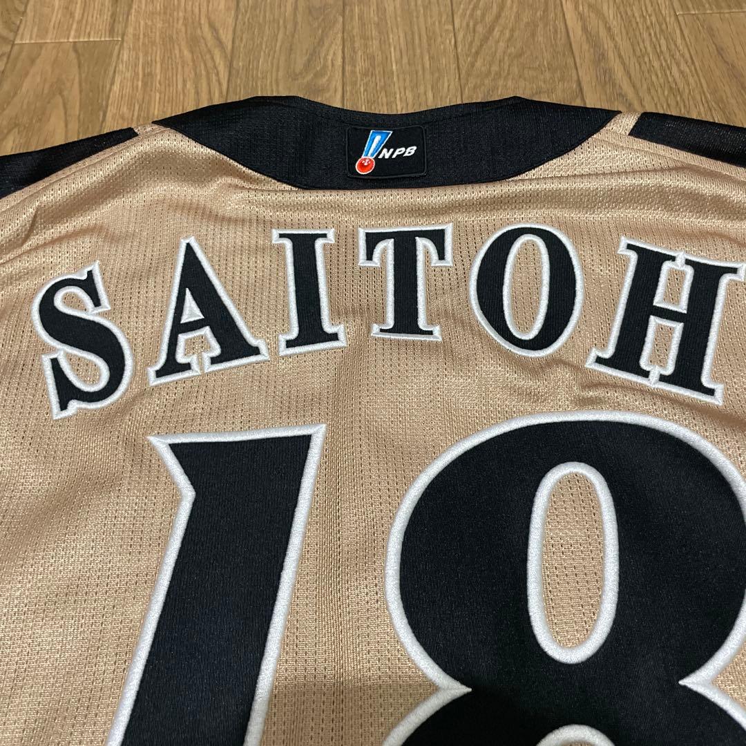 【L】日本ハムファイターズ 斎藤佑樹選手 プロコレユニフォーム NPBマーク付き