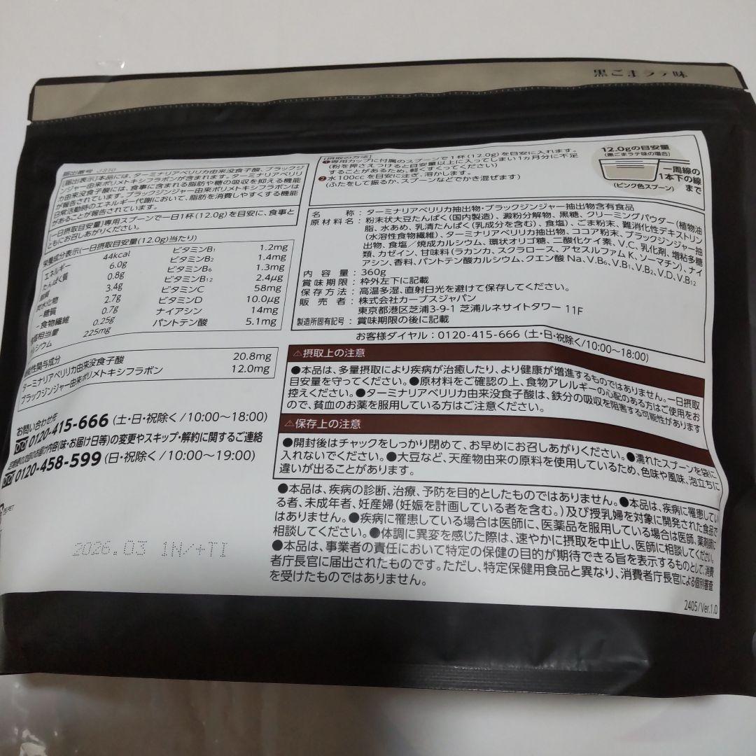 カーブス ヘルシービューティ３袋&専用シェーカー&スプーン2その他セット