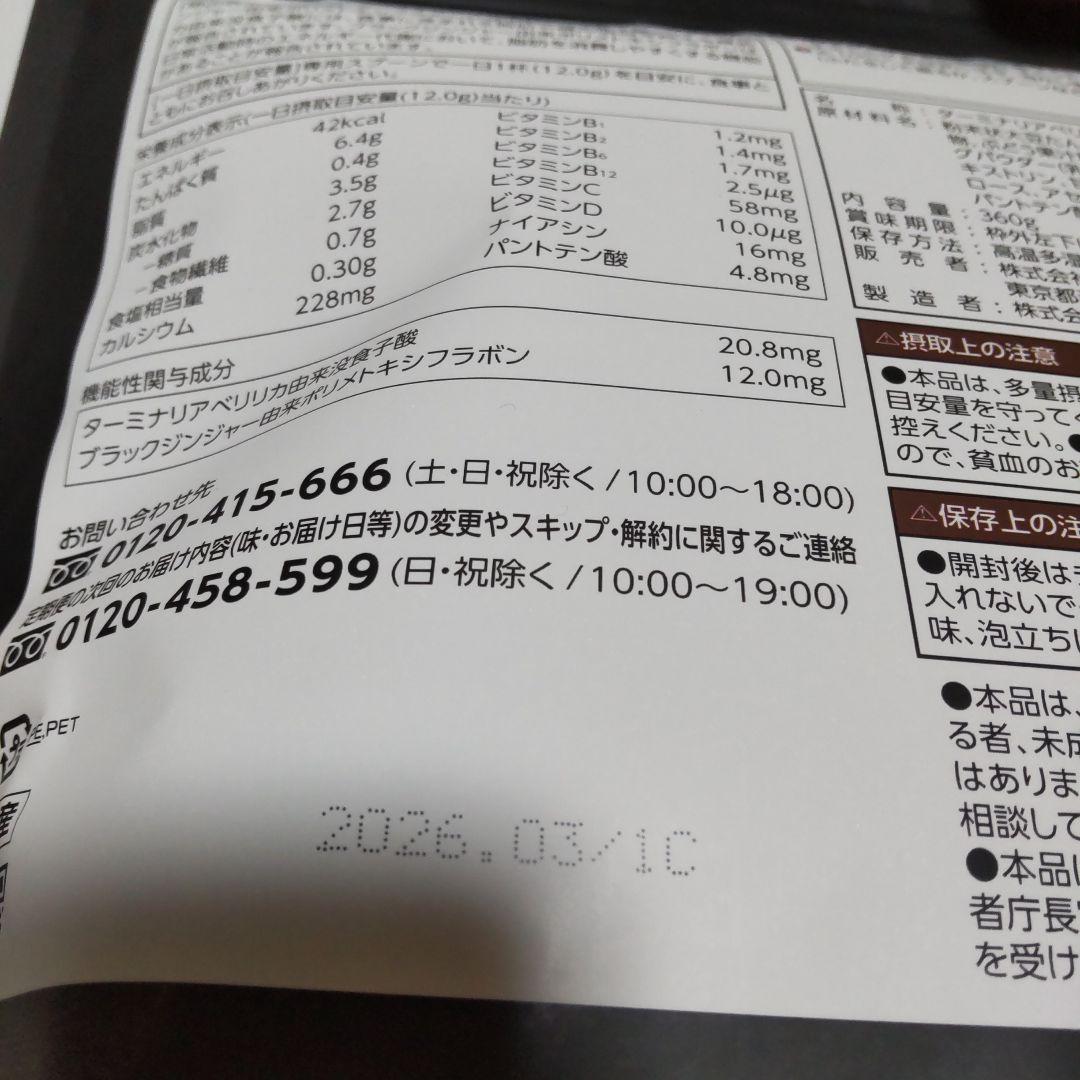 カーブス ヘルシービューティ３袋&専用シェーカー&スプーン2その他セット