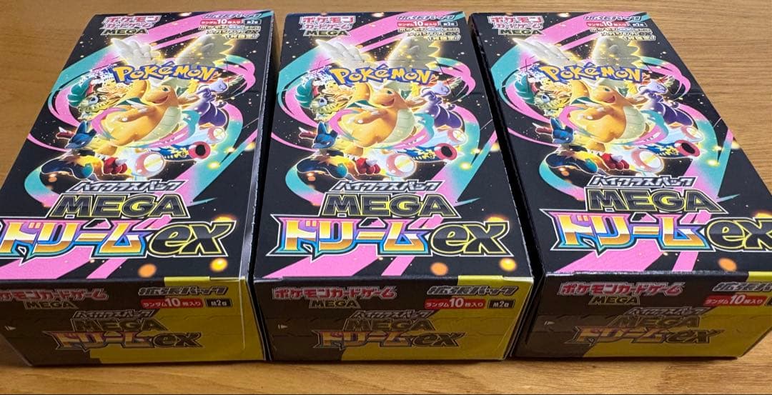 24時間以内発送 新品未開封品 MEGA ドリーム ex 3箱 ペリペリあり
