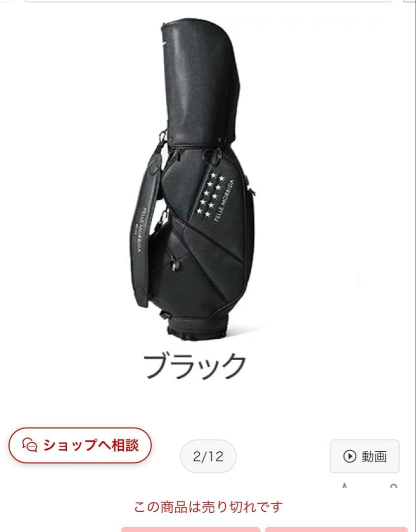 【新品・超美品・希少】PELLE MORBIDA 10周年　キャディバッグセット