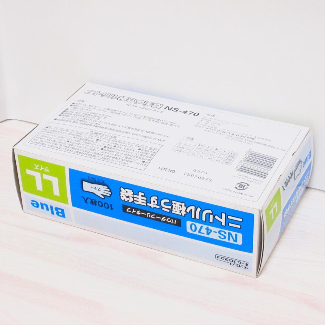 計１８００枚　ニトリル極うす手袋　ダンロップ　トラスコ中山　100枚入 L〜LL