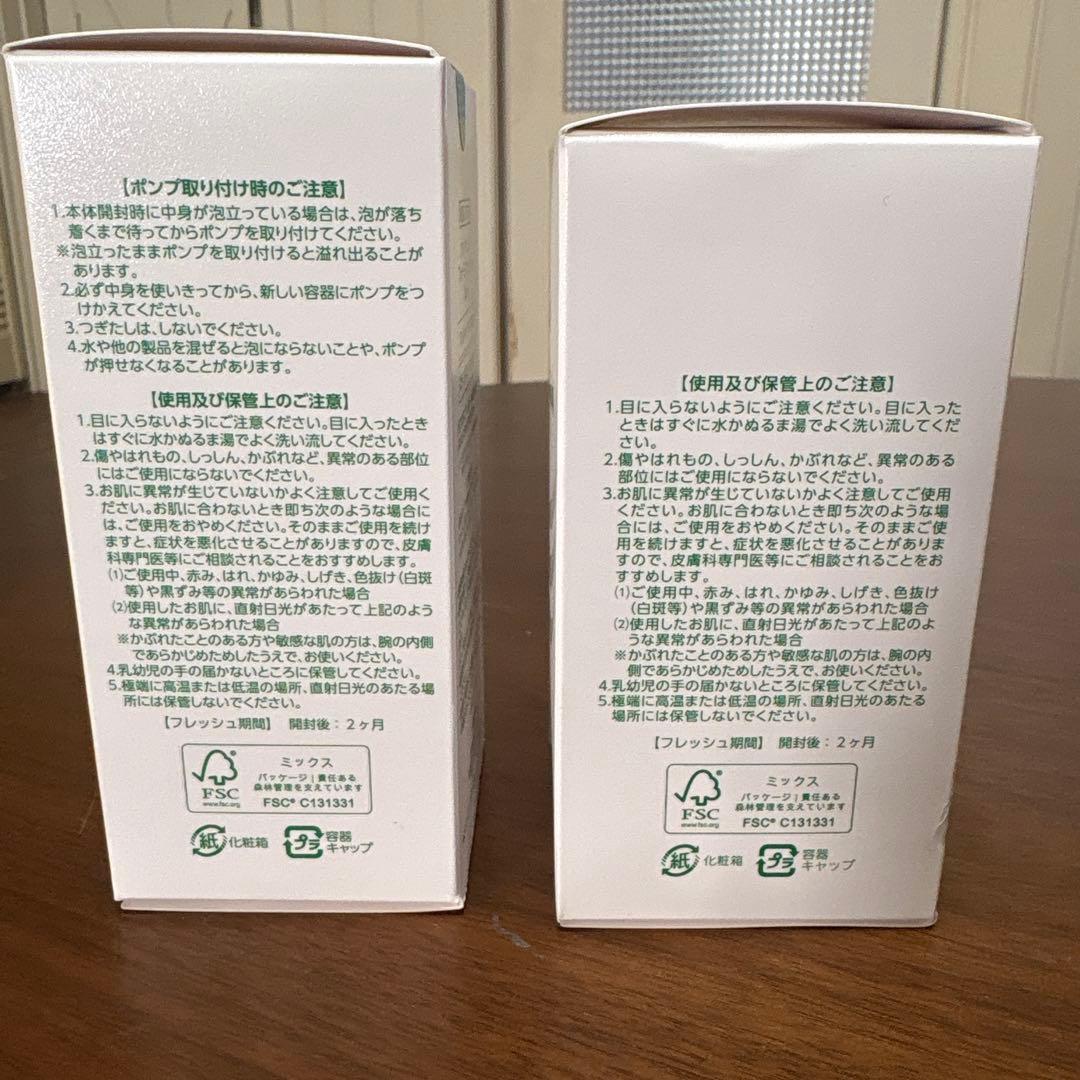 アシュラン　フォーミーウォッシュとマローマスクのセット