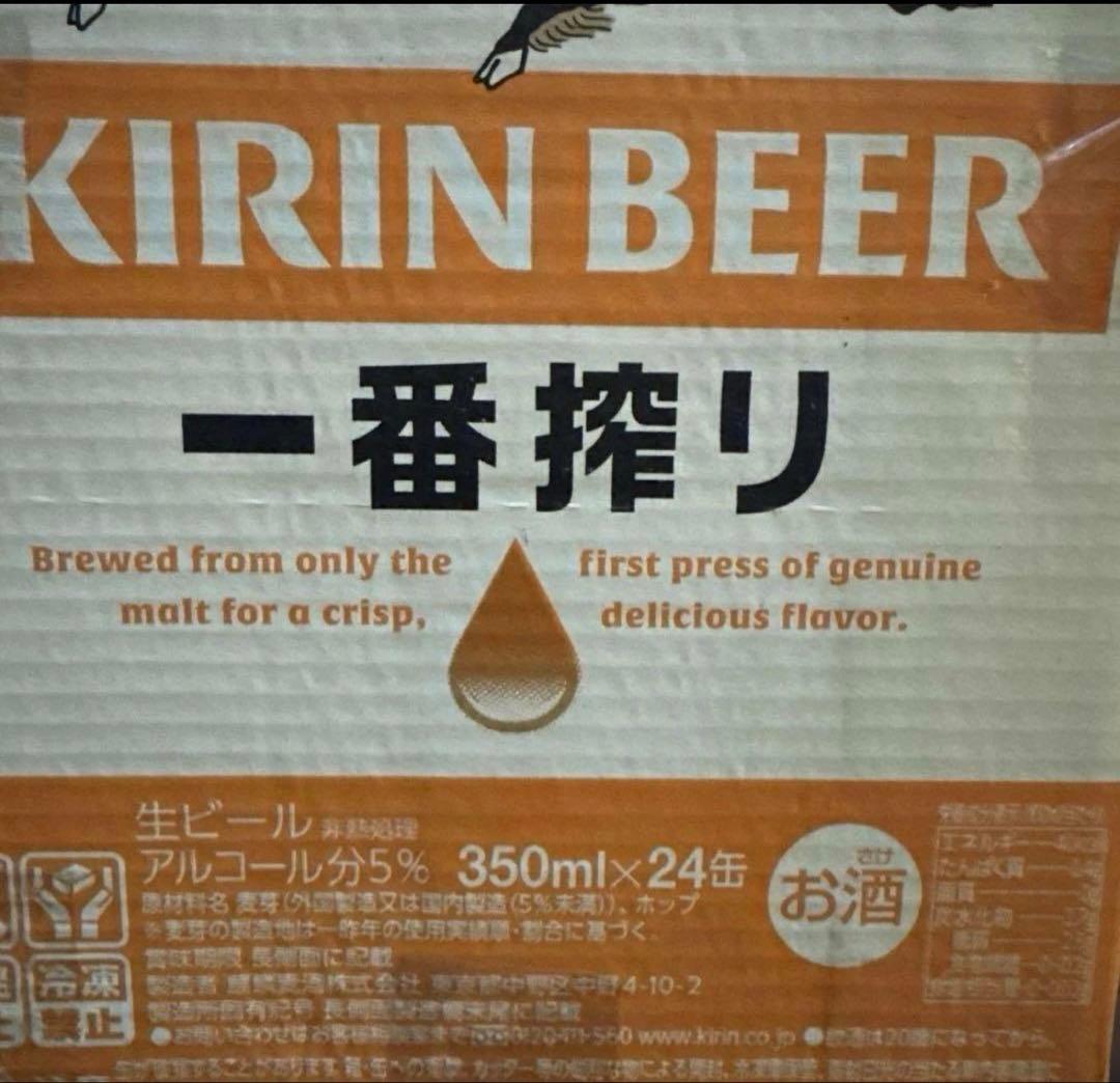 キリン 一番搾り生ビール 350ml ×24缶×2箱 麒麟 KIRINBEER