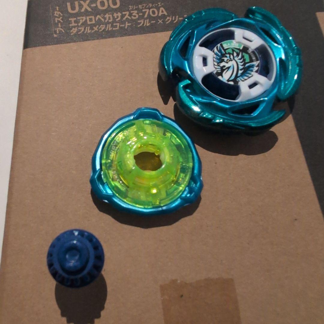 ベイブレードX エアロペガサス3-70A ダブルメタルコート