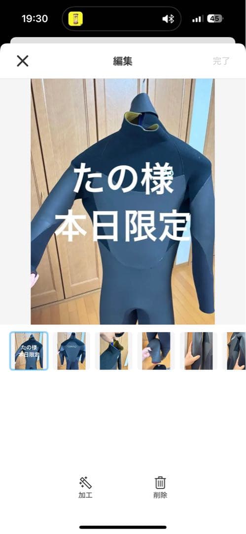 タノさま　　専用