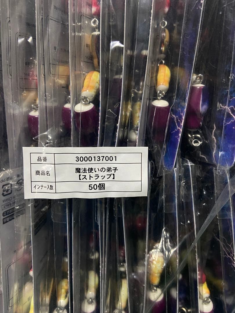 映画　魔法使いの弟子　非売品　キーホルダー　ストラップ　未開封