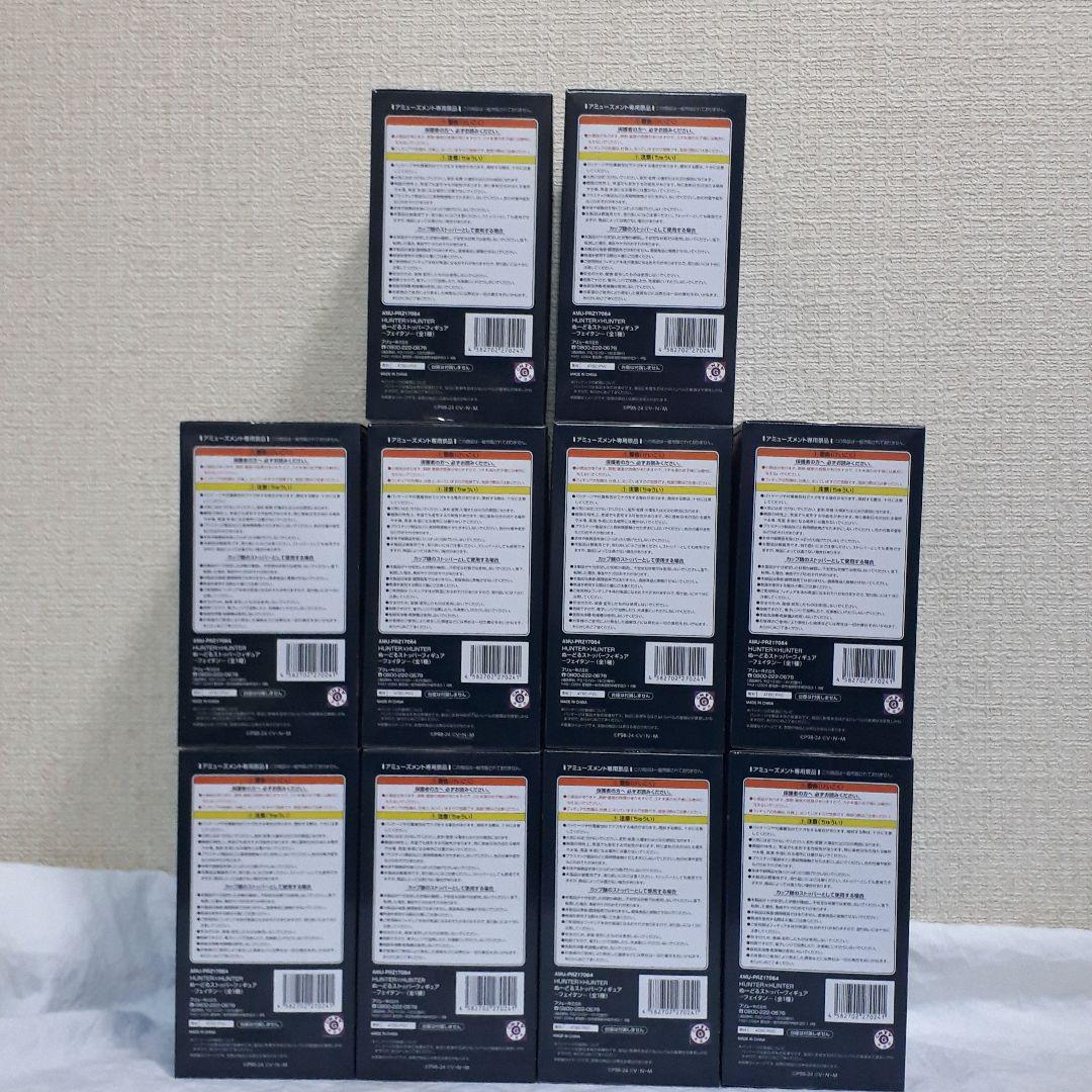 ハンターハンター　ぬーどるストッパー フェイタン　10体セット！