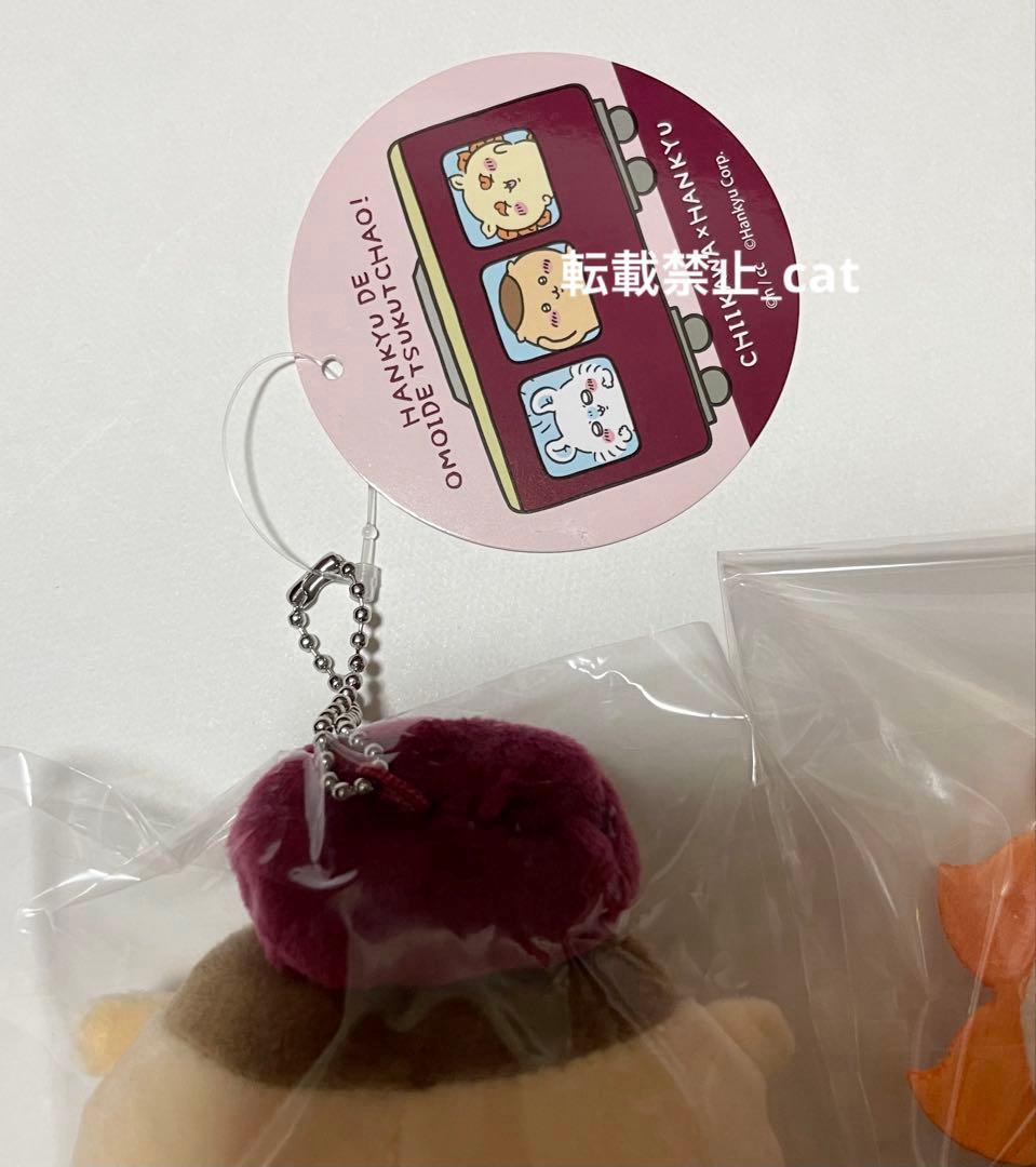 ちいかわ　阪急電車なマスコット　6点セット