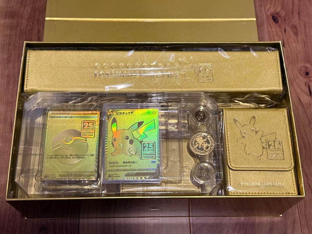 【祝日割引】25th Anniversary Golden Box