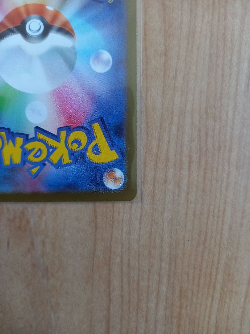 ポケモンカード　メガリザードンXex　MUR　116/080　インフェルノX