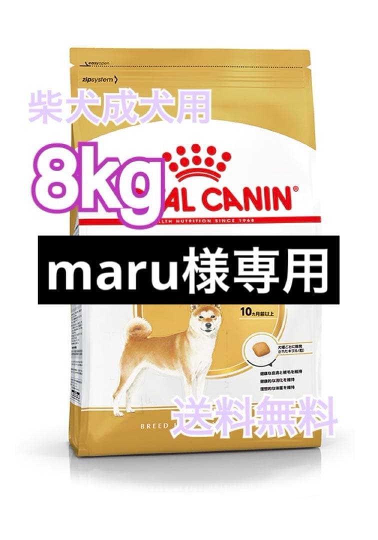 ドッグフード maru