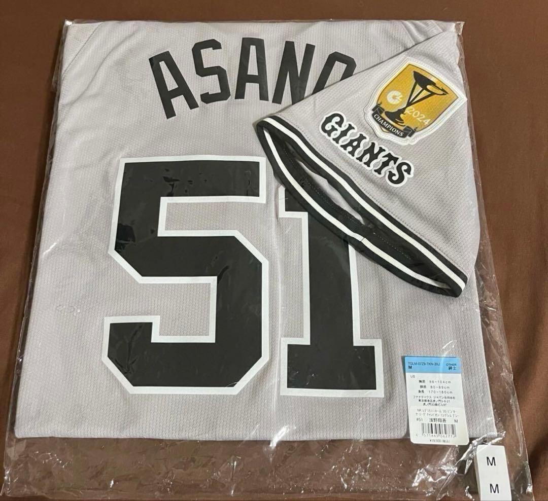 未開封新品　巨人読売ジャイアンツ 浅野ユニフォームM