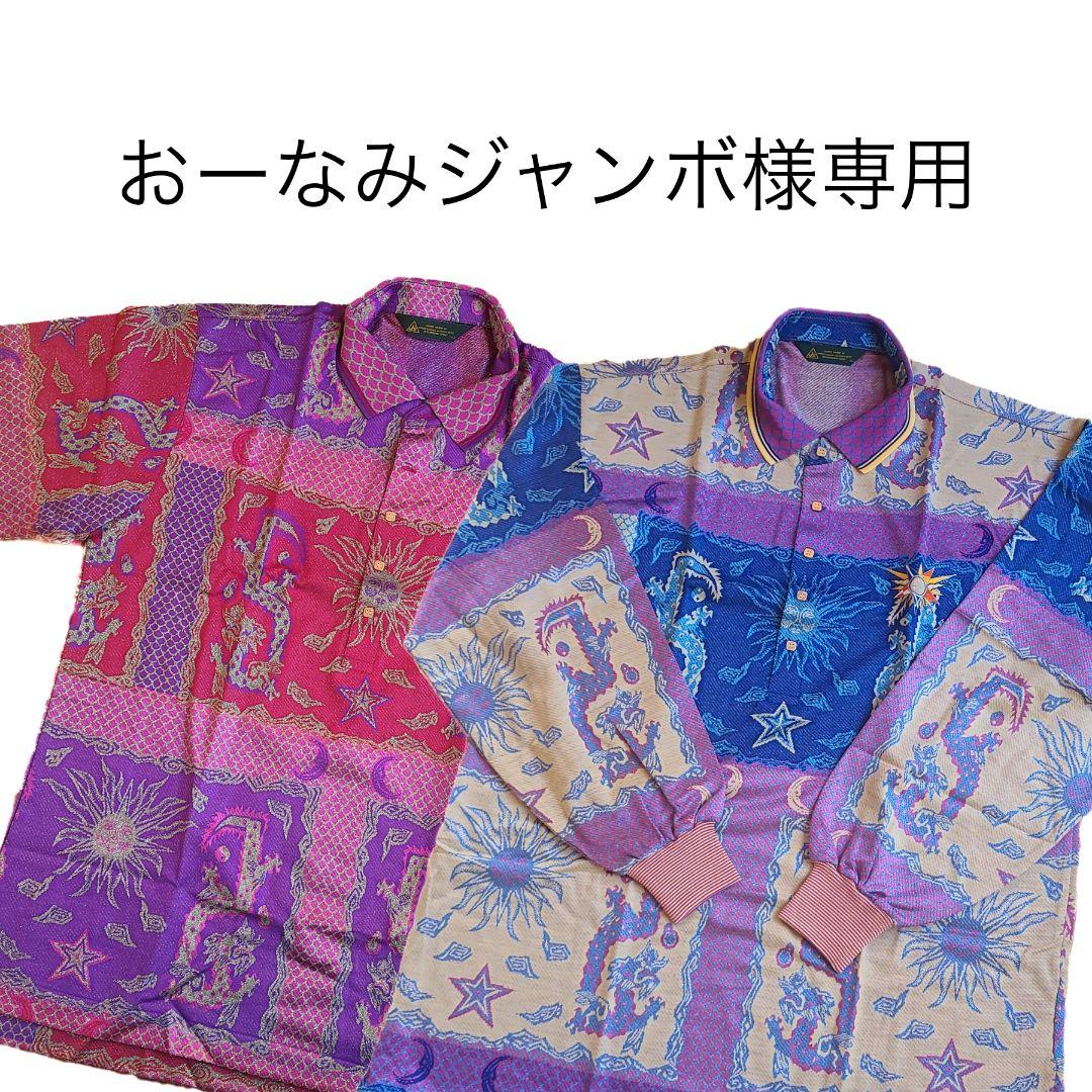 おーなみジャンボ【新品】J´ｓジャンボ尾崎モデル 長袖 半袖ポロシャツ