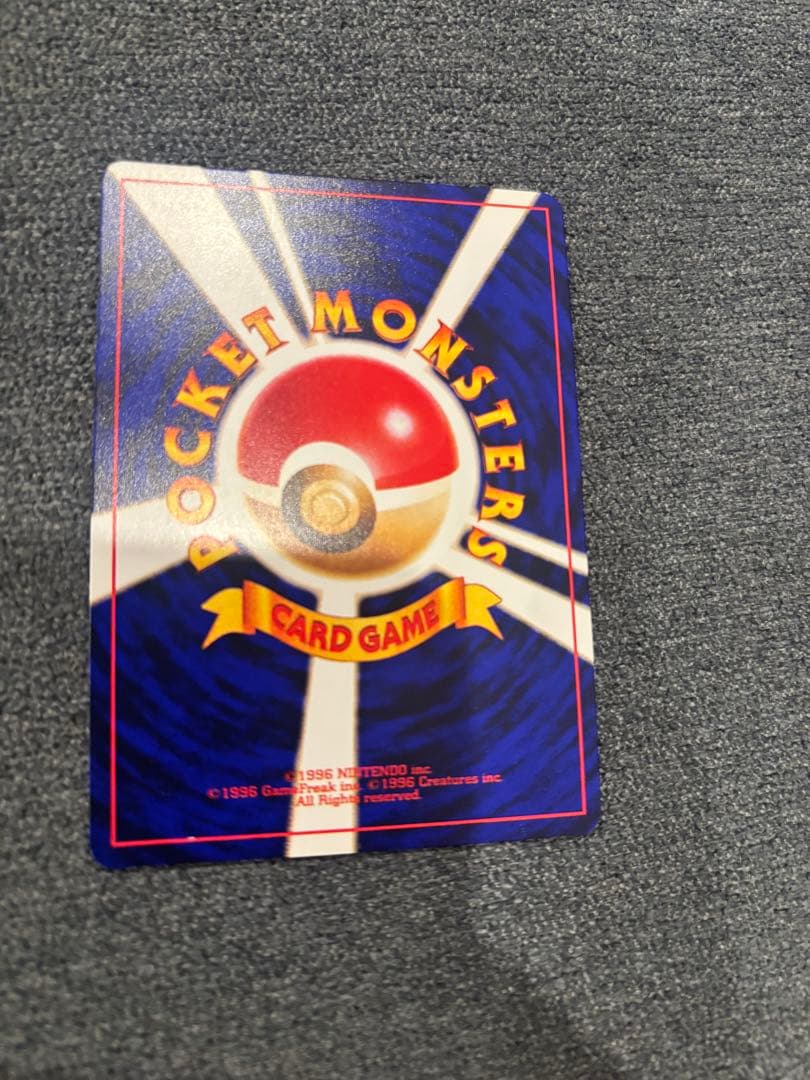 ひかるミュウ 旧裏