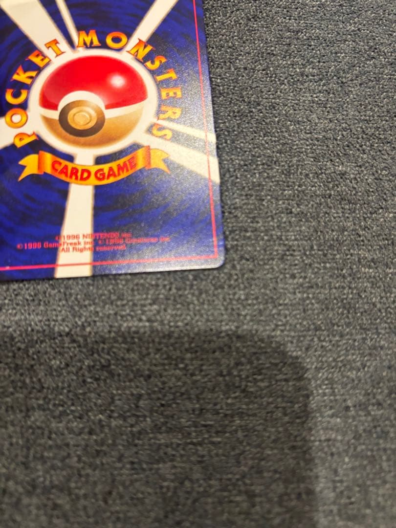 ひかるミュウ 旧裏