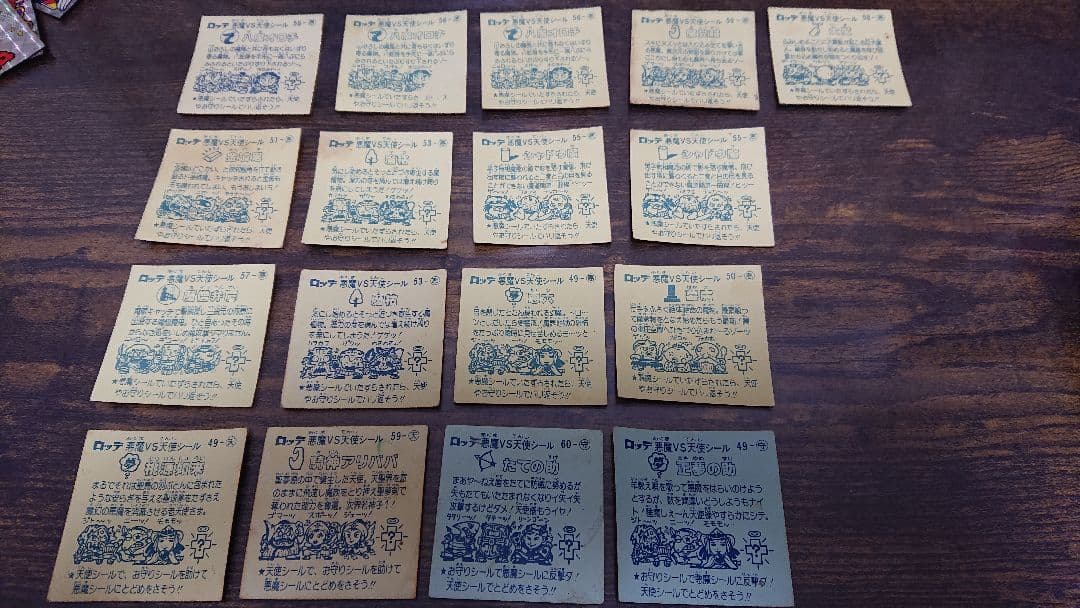 ビックリマンシール 第1第～第8弾