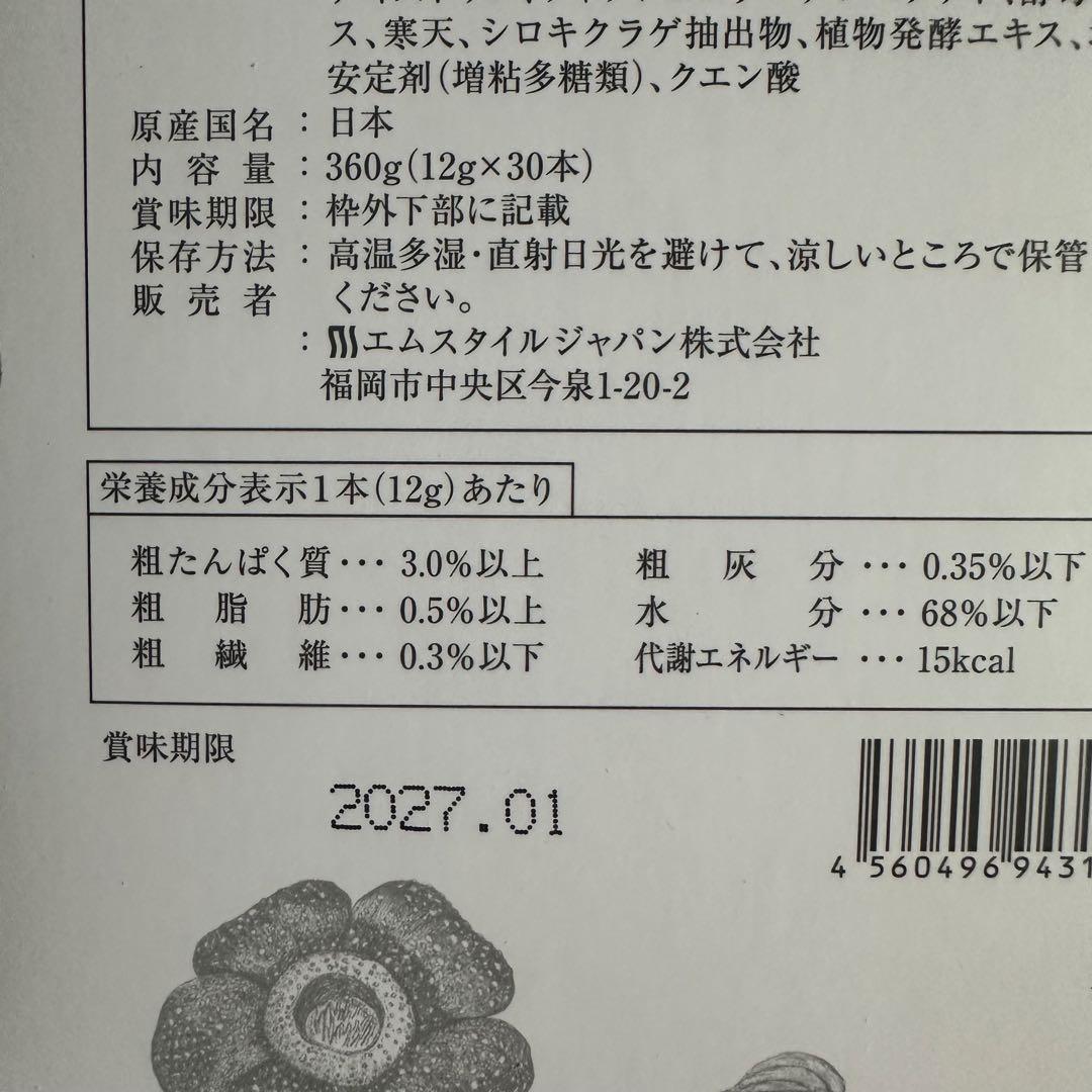 未開封　ミラネストゼリー FOR DOG 1箱30本入り
