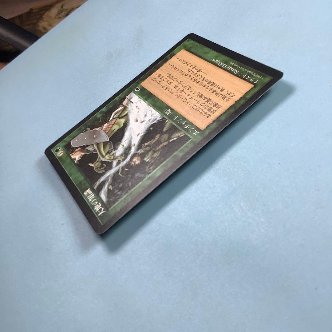 大地の知識/Earthcraft TMP日本語