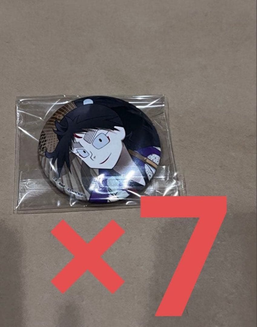 久々知兵助　極楽湯　缶バッジ　7点