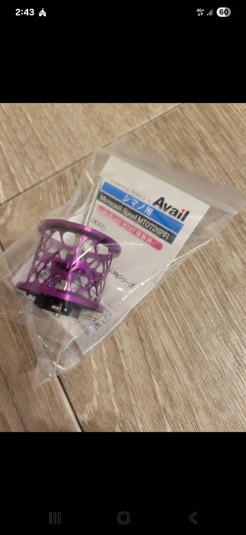 たなべのりお アベイル 07メタニウムMg用 スプール